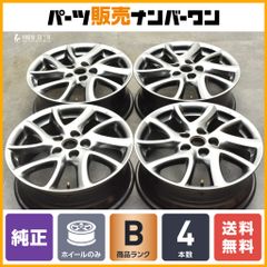 【送料無料】マツダ プレマシー 純正 17in 6.5J +52 PCD114.3 4本セット CX-3 CX-5 CX-30 MX-30 ビアンテ MPV 流用 スタッドレス用に