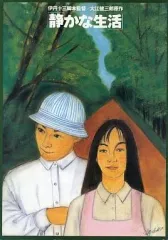 2025年最新】伊丹十三 dvdの人気アイテム - メルカリ