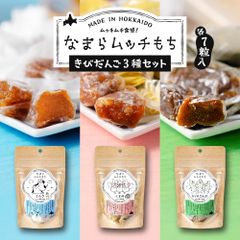 北海道 三星 お菓子セット - メルカリ