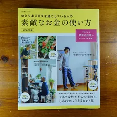 2024年最新】ゆとりある日々を過ごしている人の素敵なお金の使い方の