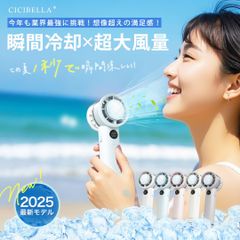 シシベラ 冷却ハンディファン 2025 PROMAX 冷却プレート 付き ハンディファン CICIBELLA 扇風機 手持ち 小型 ハンディ扇風機 持ち運び コンパクト 強力 大風量 軽量 静音 おしゃれ 風量が強い 熱中症対策 冷却 夏グッズ  夏対策グッズ