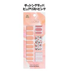 【新品未使用！】ダッシングディバ ネイルシール ピュアリストピンク ハンド 手 簡単 DASHINGDIVA チップ セルフネイル ジェル