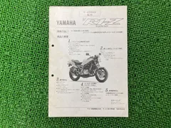 2025年最新】R1-z サービスマニュアルの人気アイテム - メルカリ
