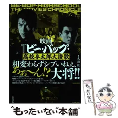2025年最新】ビーバップハイスクール血風録の人気アイテム - メルカリ