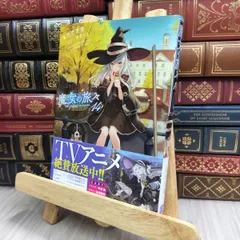 魔女の旅々 サイン入りクリアファイル 懸賞品 魔女の旅々 サイン入りクリアファイル 懸賞品 魔女の旅々のコラボ