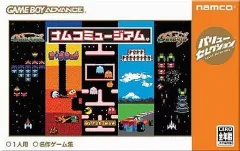 2025年最新】GBA ナムコミュージアムの人気アイテム - メルカリ
