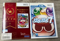 Wii ソフト2点セットまとめ売り