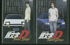 2024年最新】頭文字d dvd finalの人気アイテム - メルカリ