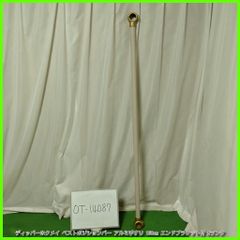 (OT-14087) ディッパーホクメイ ベストポジションバー アルミ手すり 150cm エンドブラケット付 ベストポジションバーオプション  洗浄/消毒済 介護【中古】
