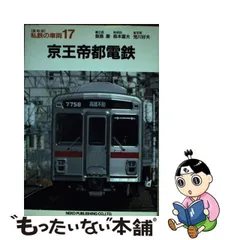 2024年最新】復刻版私鉄の車両、の人気アイテム - メルカリ