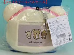 ハタケヤマ 畑山商事 SAN-X サンエックス フェイスリールパスケース リラノワ Rilakkuma コリラックマ 定期入れ 63201742 サイズ：H11cm × W13cm ／ リール長さ：～最長55cm