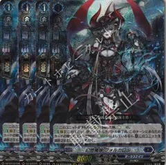 ヴァンガード 幻燈魔嬢フォルカロル ４枚 ブシロード カードファイト!! ヴァンガード DZ-BT03/008 幻燈魔