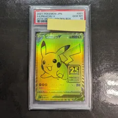 2023年最新】ゴールデンボックス ピカチュウ psa10の人気アイテム 