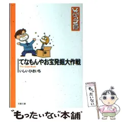 2024年最新】お宝発掘セールの人気アイテム - メルカリ