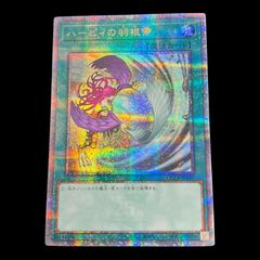 遊戯王 ハーピィの羽根帚 25th 絵違い ハーピィの羽根箒 アジア版 ハーピィの羽根帚(25thレア/イラスト違い)(QCCP) | クォーター