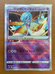 状態A 	かがやくサーナイト（055/172）［K］ポケカ ポケモンカードゲーム