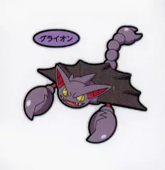 【中古】コレクションシール グライオン