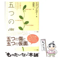 【used】リズ・ブルボーさん著書シリーズ 豪華絢爛５冊セット used】リズ・ブルボーさん著書シリーズ 豪華絢爛5冊セット
