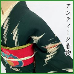 504aa5◇アンティーク着物 深緑 絵の具のような色彩 金彩 レトロモダン 大正ロマン 昭和レトロ 和洋MIXコーデ ジュニアにも◇状態良好
