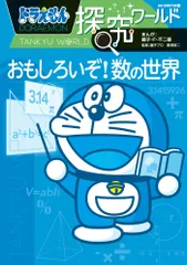 ドラえもん　科学・社会・探究ワールド　計24冊　※一部破損あり ドラえもん 科学・社会・探究ワールド 計24冊 ※一部破損あり