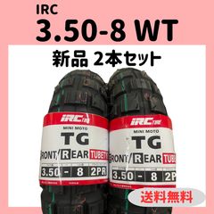 IRC TG 3.50-8 wt モンキー/ゴリラ タイヤセット - メルカリ
