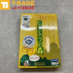 任天堂64ソフト「どうぶつの森」中古動作品の出品です。 NINTENNDO|どうぶつの森|HARDOFFオフモール（オフモ