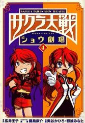 サクラ大戦 コミックアンソロジー 2冊セット 初版 - メルカリ