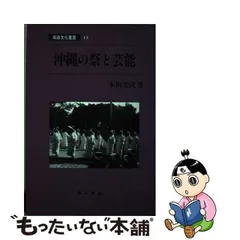 2024年最新】本田安次の人気アイテム - メルカリ