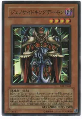 PSA10】ジェノサイドキングデーモン レリーフ 世界で122枚