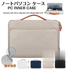 全新品 パソコンケース ノートパソコンバッグ PCバッグ PCケース 13.3 14 15.6インチ 防水 おしゃれ 大容量 軽量 韓国 通学 通勤 macbookxz0519