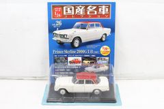 絶版 1/24 国産名車 コレクション ホンダ シビック タイプR 1997 未開封 アシェット 国産名車コレクション 1/24 ホンダ シビック