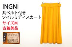 【古着 美品】INGNI イング 共ベルト付ツイルミディスカート ミディ丈 フレア バックウエストゴム レディース マスタード Mサイズ　TB1089