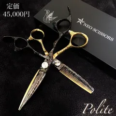美容師プロシザー ♩-