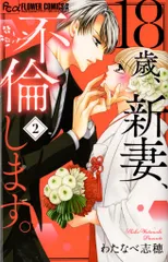 【新品未開封】18歳、新妻、不倫します。Blu-ray　クリアファイルセット Amazon.co.jp: 18歳、新妻、不倫します。 Blu-ray BOX [Blu-ray