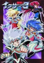 冒険 イクサー3　鶴崎江里子　ドラゴン伝説　EP　アニメ アニメ, 鶴崎江里子, 冒険イクサー3 - ドラゴン伝説 / エナジー