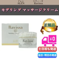 2026年最新】 ラヴィーサ マッサージの人気アイテム - メルカリ