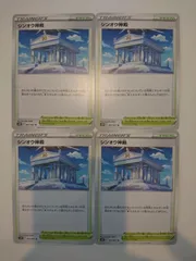 ポケモンカード  ポケカ  シンオウ神殿  4枚  S-14
