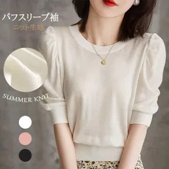 ニットＴシャツ パフスリーブ レディース 半袖 Uネック シンプル ニット トップス サマーニット キレイめ 大人 cbrhxr19
