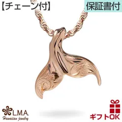 ハワイアンジュエリー ネックレス 【チェーン付】 ホエールテイル ホエールテール ペンダントトップ ヘッド シルバー925 ピンクゴールド くじら クジラ しっぽ 波 プルメリア メンズ レディース プレゼント 誕生日 記念日  【送料無料】 おしゃれ 人気