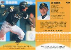 川崎宗則 サインカード 04年BBM パラレルカード - メルカリ