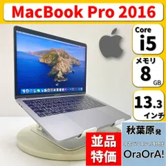 2023年最新】MacBookpro2016の人気アイテム - メルカリ