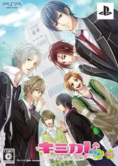 キミカレ ~新学期~ (限定版) - PSP