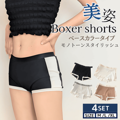 ボクサーパンツ レディース 4枚セット 男女兼用 ジェンダーレス 綿 黒 レディースボクサーパンツ かわいい メンズ ボクサーショーツ シンプル 黒 カッコいい コットン ボックスショーツ アクティブ ローライズ ボクサーパンツ R-388