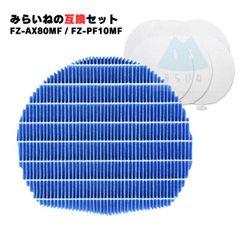 【セット商品】シャープ対応 互換品 FZ-Y80MF 加湿フィルター FZ-PF10MF プレフィルター 加湿空気清浄機用 交換用フィルター