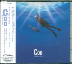 ☆遠い海から来たクー☆希少！☆美品♫☆送料込み！☆レーザーディスク☆ 2025年最新】Coo 遠い海から来たクーの人気アイテム - メルカリ