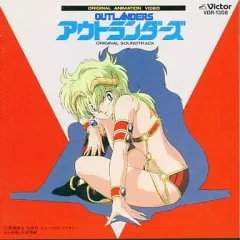 アウトランダーズ B2サイズ ポスター 当時物
