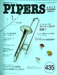 管楽器専門誌 PIPERS 創刊号1号～10号 計10冊 | www