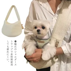 ペットスリング 犬 猫 抱っこ紐 バッグ 小型犬 猫 ペット用品 中型犬 犬 猫 キャリーバッグ お出かけ ショルダー 男女兼用 トートキャリー シンプル ベージュ 飛び出し防止 ポケット 散歩 可愛#yz0150