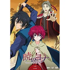2026年最新】暁のヨナ オリジナルアニメdvd付限定版の人気アイテム