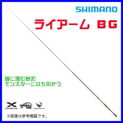 シマノ ЯⅡ 　 ロッド 　22 ライアーム BG 　5-500 　磯竿 　( 2022年 7月新製品  ) 　「」